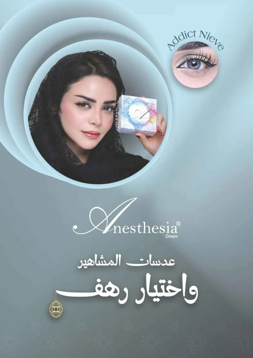Nahdi Pharmacy Ramadan Offers 2026 | Up to 50% Off Skincare in KSA
