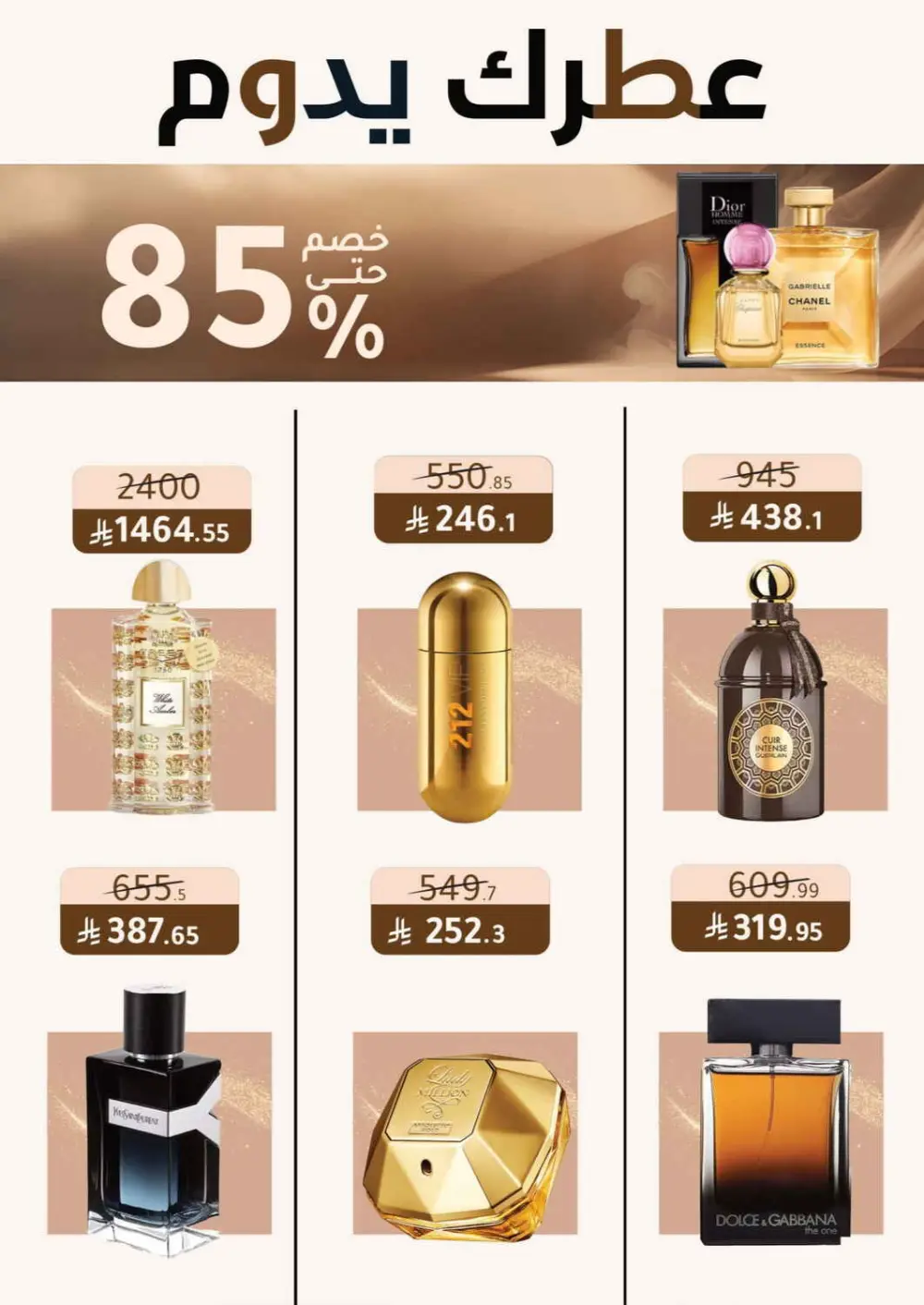 Nahdi Pharmacy Ramadan Offers 2026 | Up to 50% Off Skincare in KSA