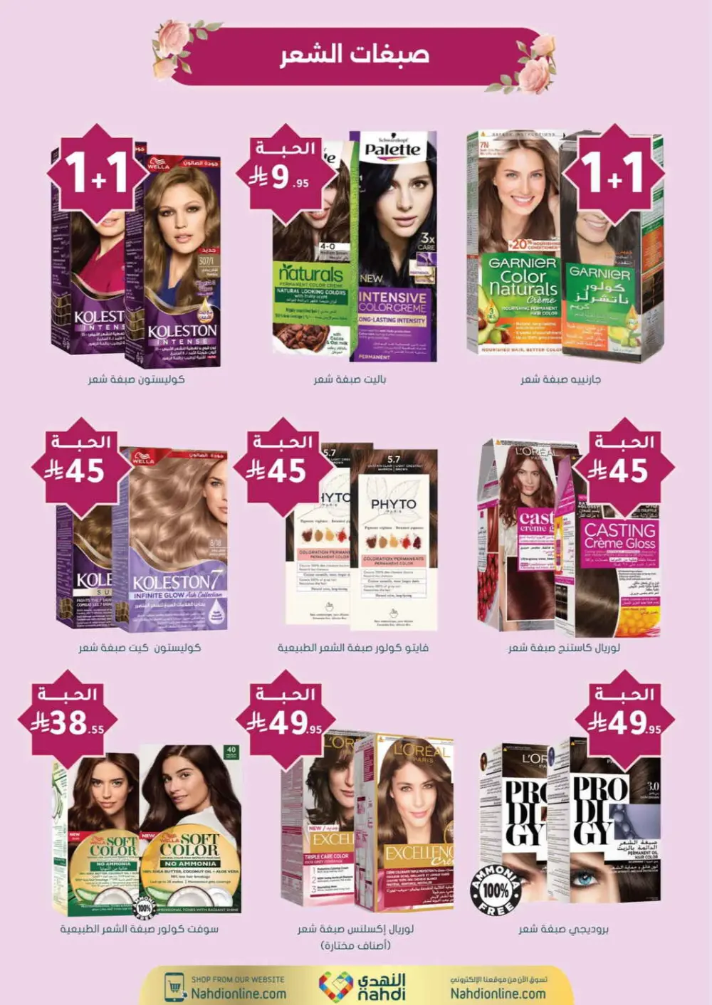 Nahdi Pharmacy Ramadan Offers 2026 | Up to 50% Off Skincare in KSA