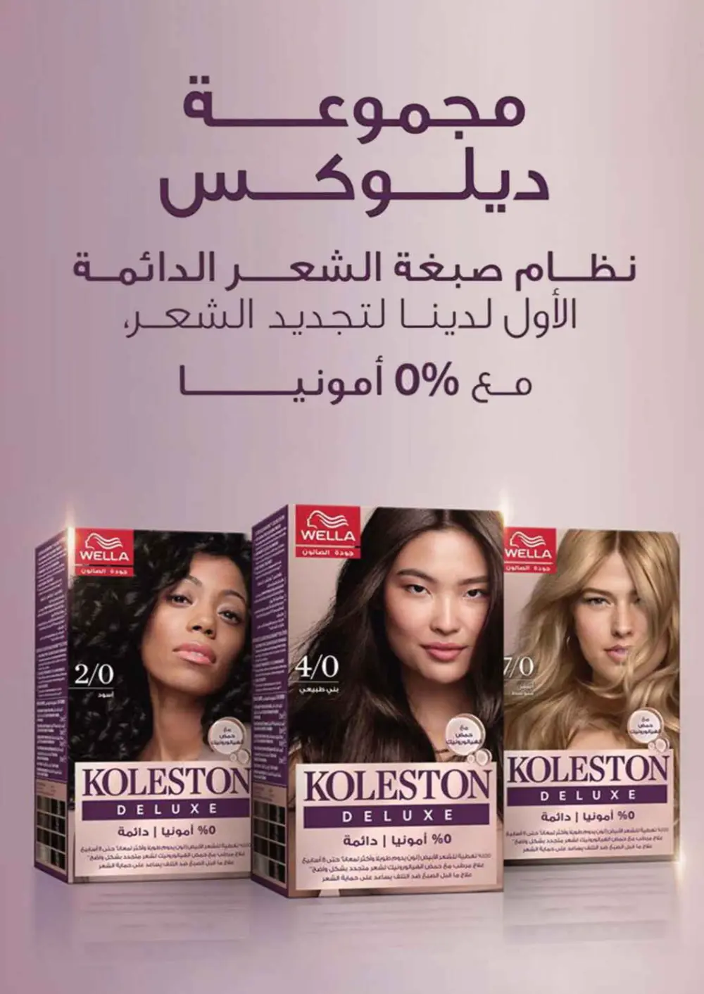 Nahdi Pharmacy Ramadan Offers 2026 | Up to 50% Off Skincare in KSA