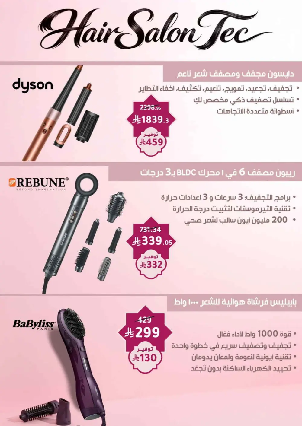 Nahdi Pharmacy Ramadan Offers 2026 | Up to 50% Off Skincare in KSA