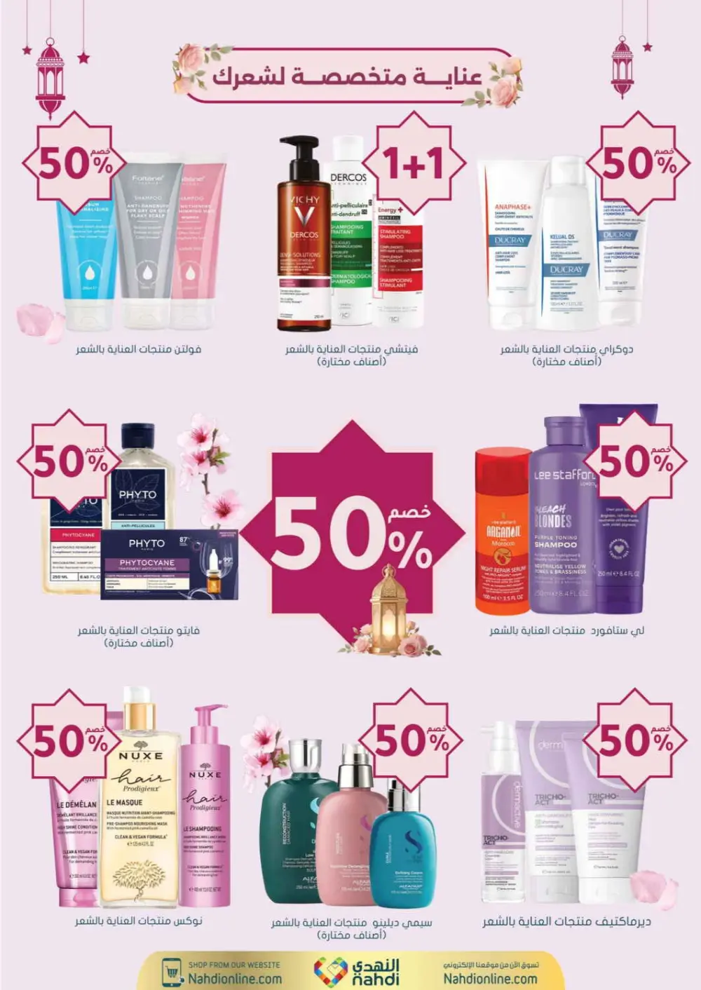 Nahdi Pharmacy Ramadan Offers 2026 | Up to 50% Off Skincare in KSA
