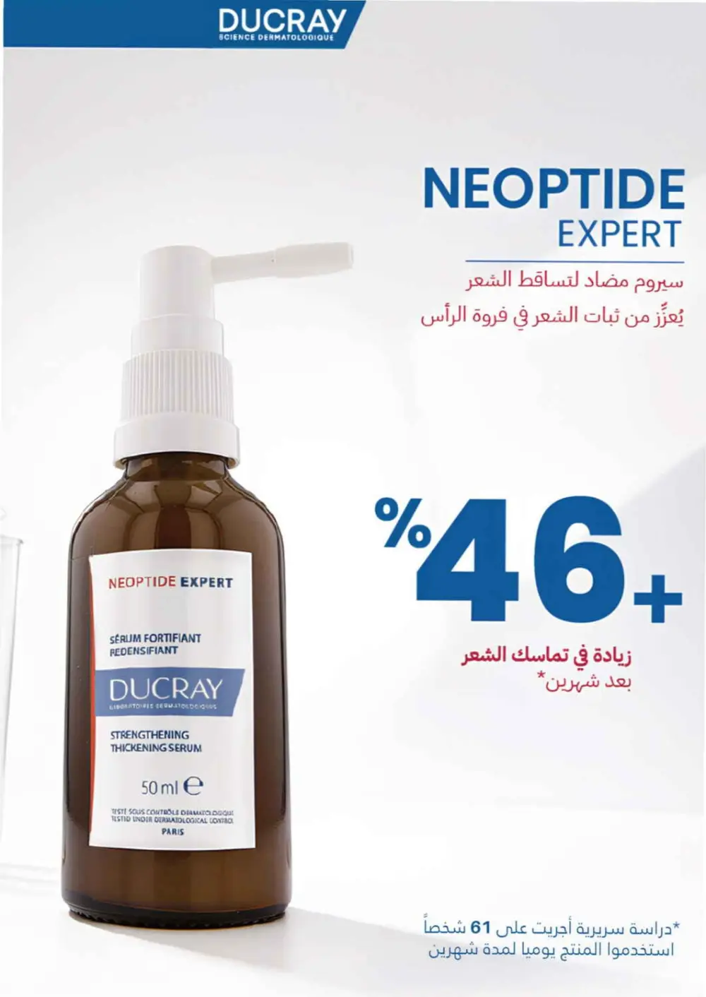 Nahdi Pharmacy Ramadan Offers 2026 | Up to 50% Off Skincare in KSA