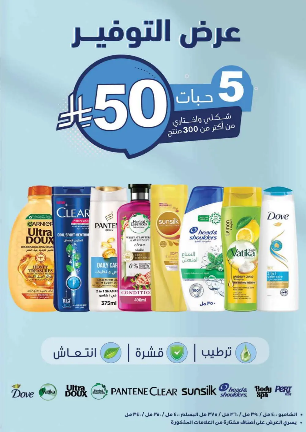 Nahdi Pharmacy Ramadan Offers 2026 | Up to 50% Off Skincare in KSA