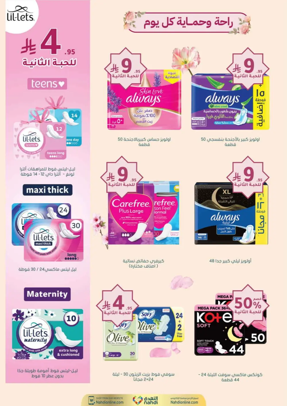 Nahdi Pharmacy Ramadan Offers 2026 | Up to 50% Off Skincare in KSA