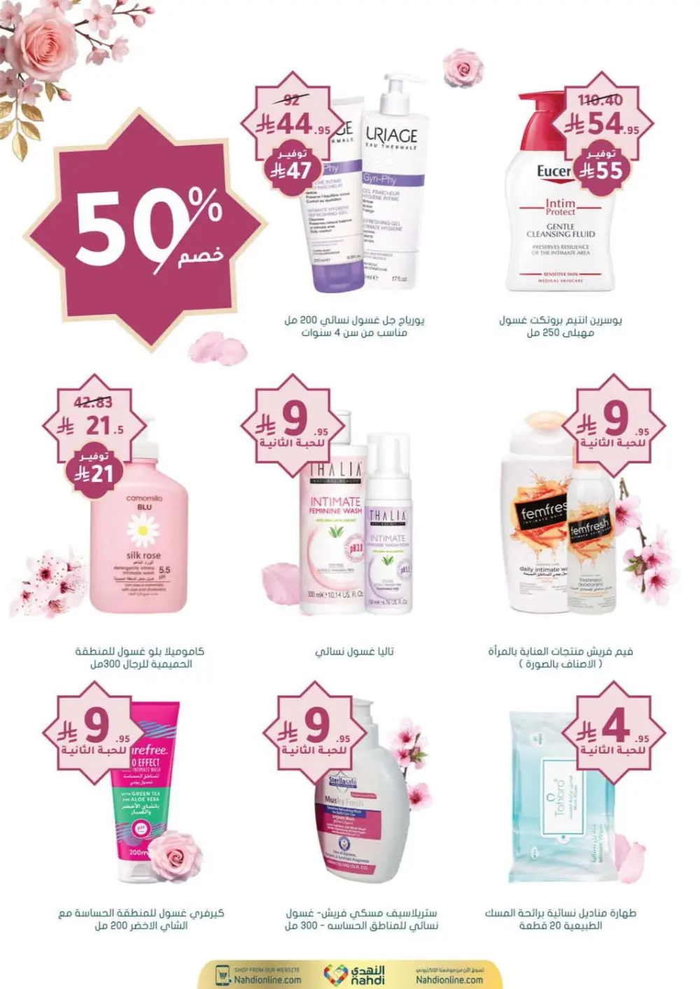 Nahdi Pharmacy Ramadan Offers 2026 | Up to 50% Off Skincare in KSA