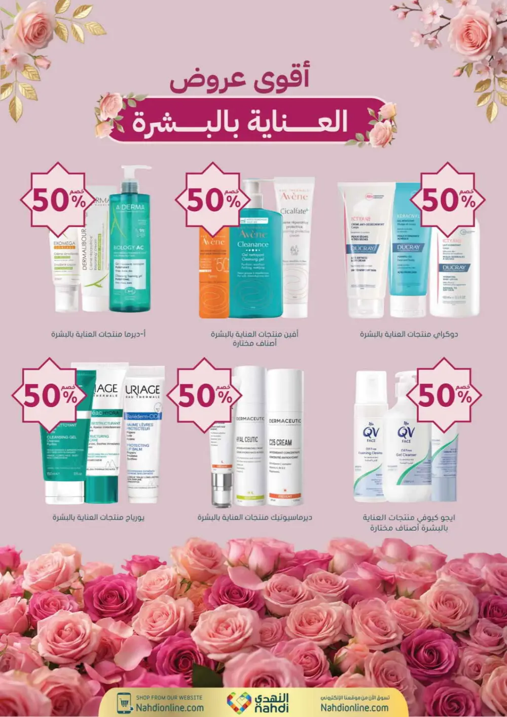 Nahdi Pharmacy Ramadan Offers 2026 | Up to 50% Off Skincare in KSA