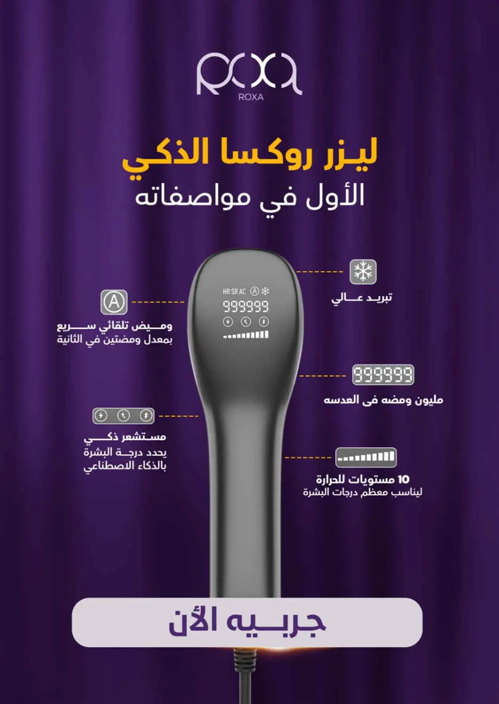 Nahdi Pharmacy Ramadan Offers 2026 | Up to 50% Off Skincare in KSA