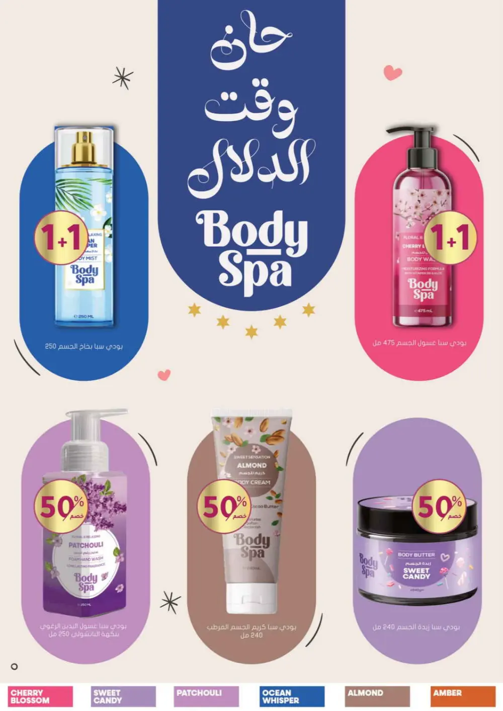 Nahdi Pharmacy Ramadan Offers 2026 | Up to 50% Off Skincare in KSA