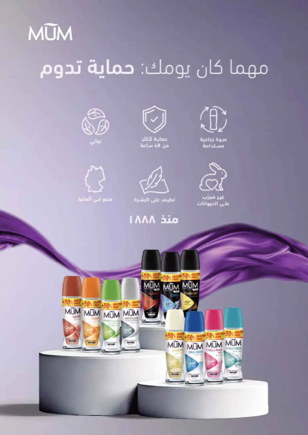 Nahdi Pharmacy Ramadan Offers 2026 | Up to 50% Off Skincare in KSA