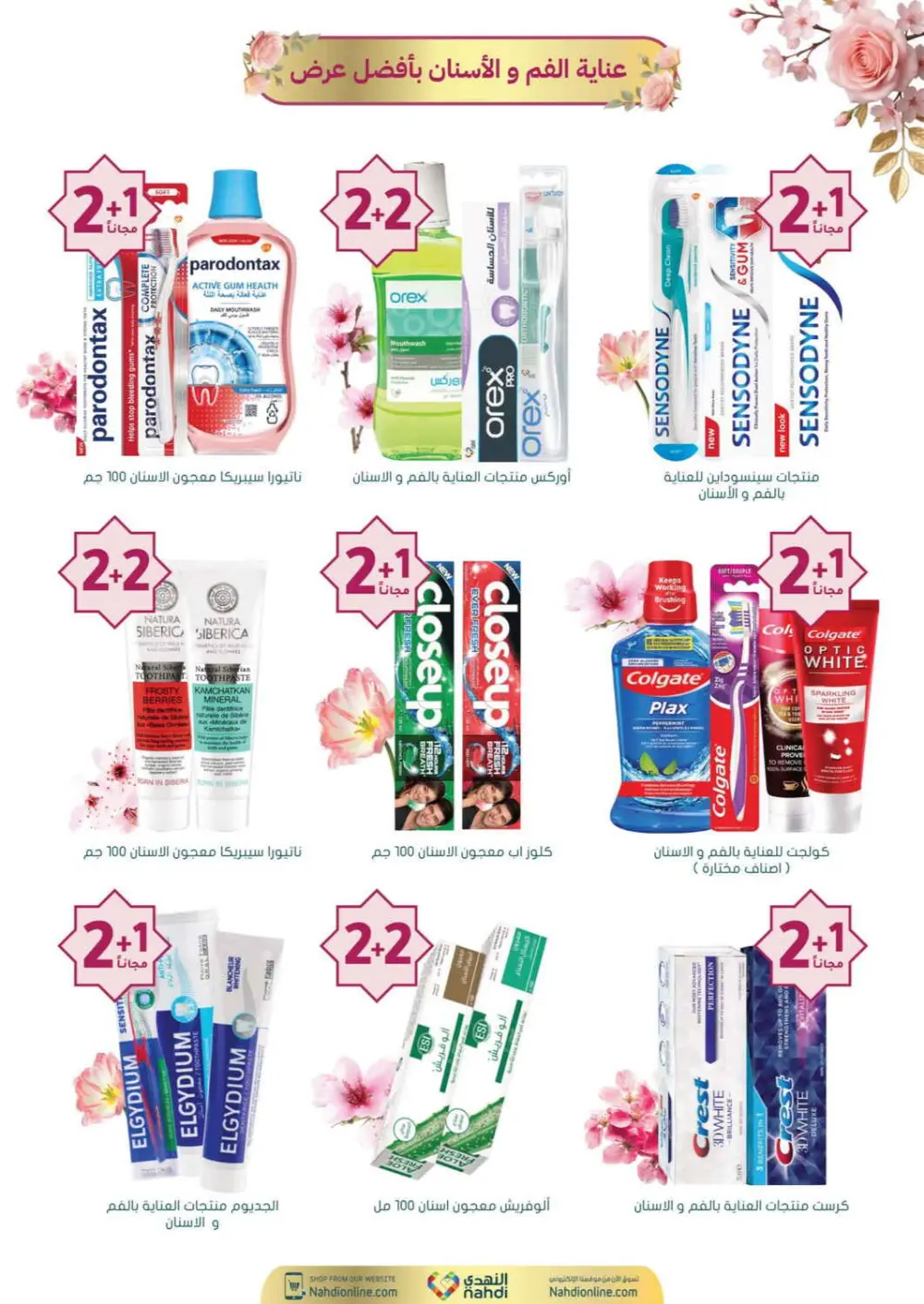 Nahdi Pharmacy Ramadan Offers 2026 | Up to 50% Off Skincare in KSA
