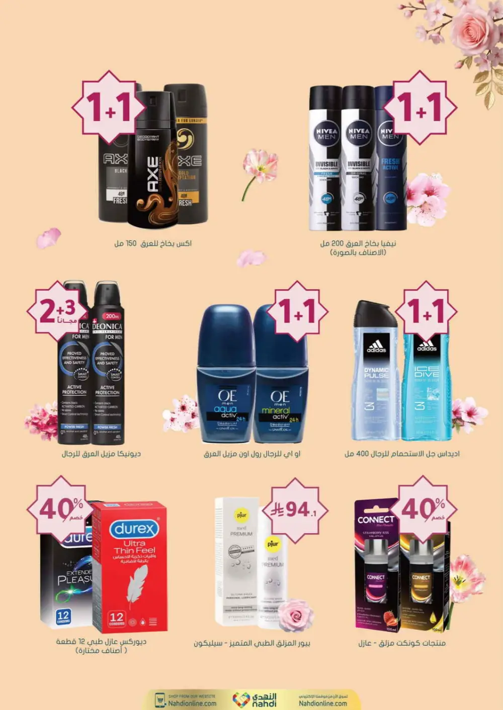 Nahdi Pharmacy Ramadan Offers 2026 | Up to 50% Off Skincare in KSA