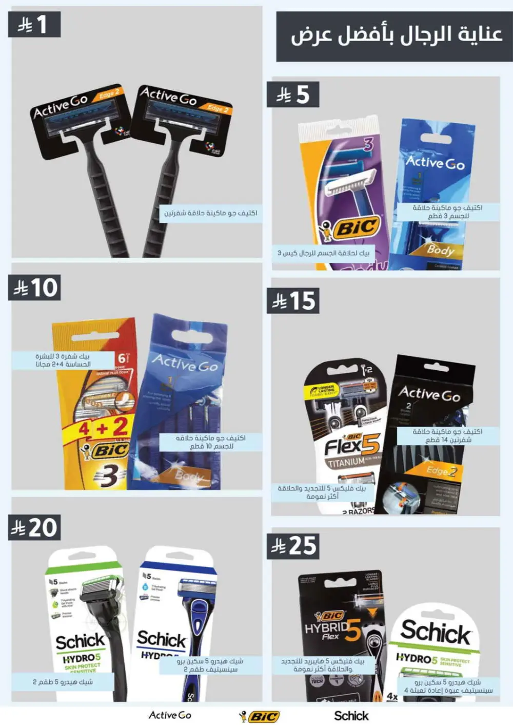 Nahdi Pharmacy Ramadan Offers 2026 | Up to 50% Off Skincare in KSA