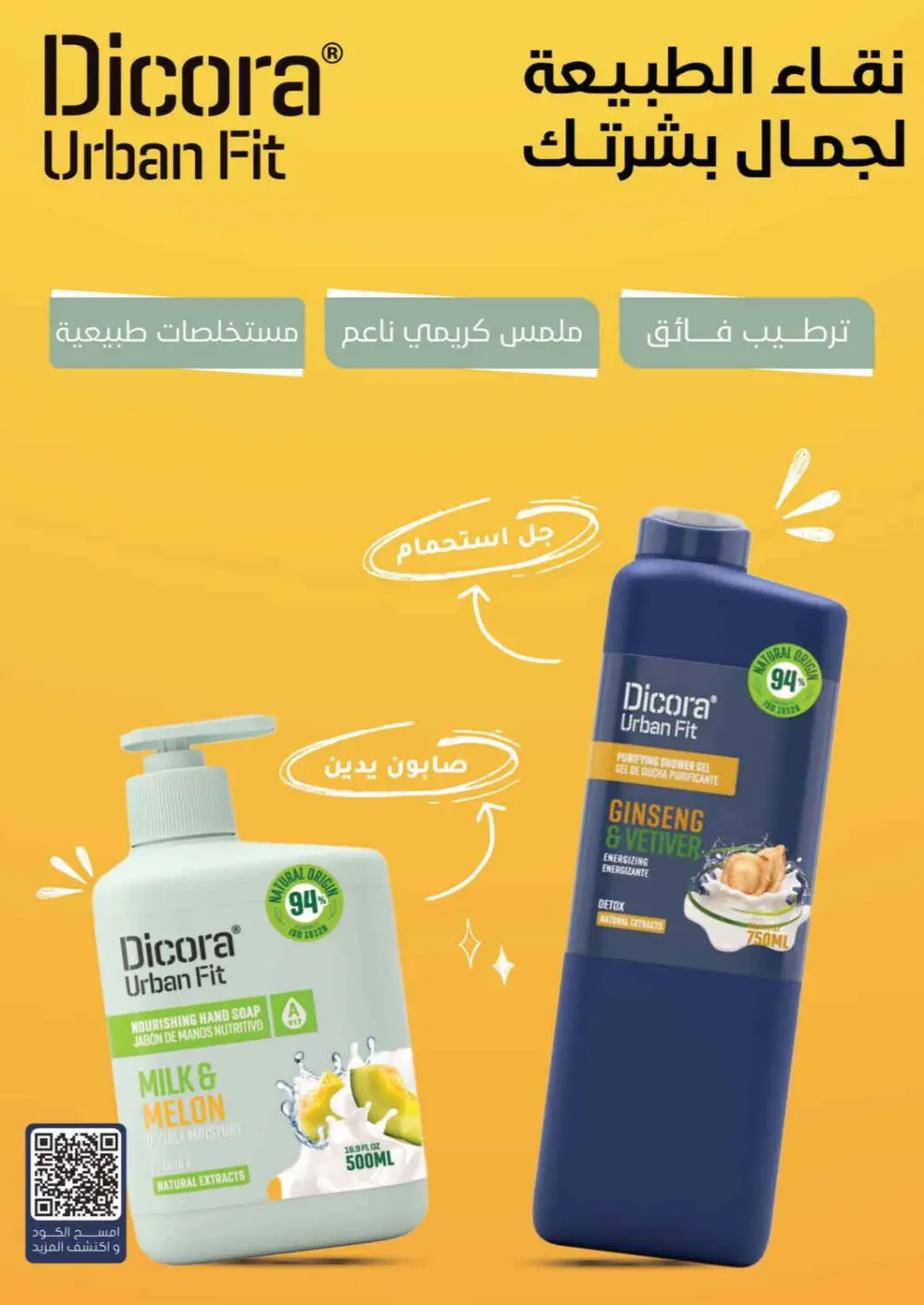 Nahdi Pharmacy Ramadan Offers 2026 | Up to 50% Off Skincare in KSA