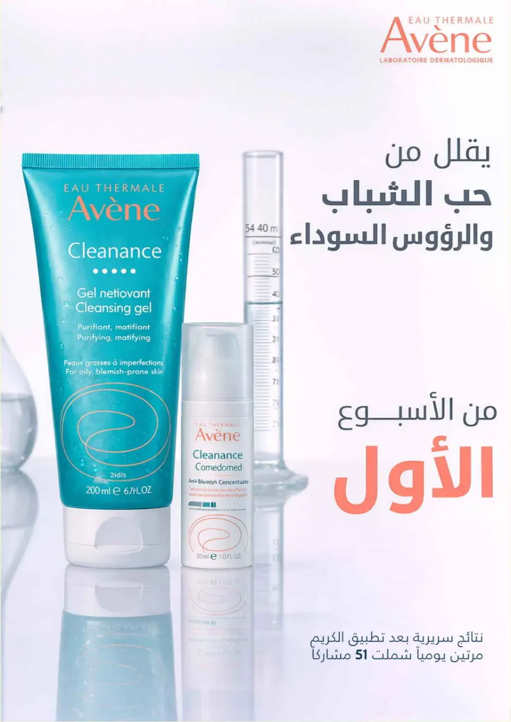 Nahdi Pharmacy Ramadan Offers 2026 | Up to 50% Off Skincare in KSA
