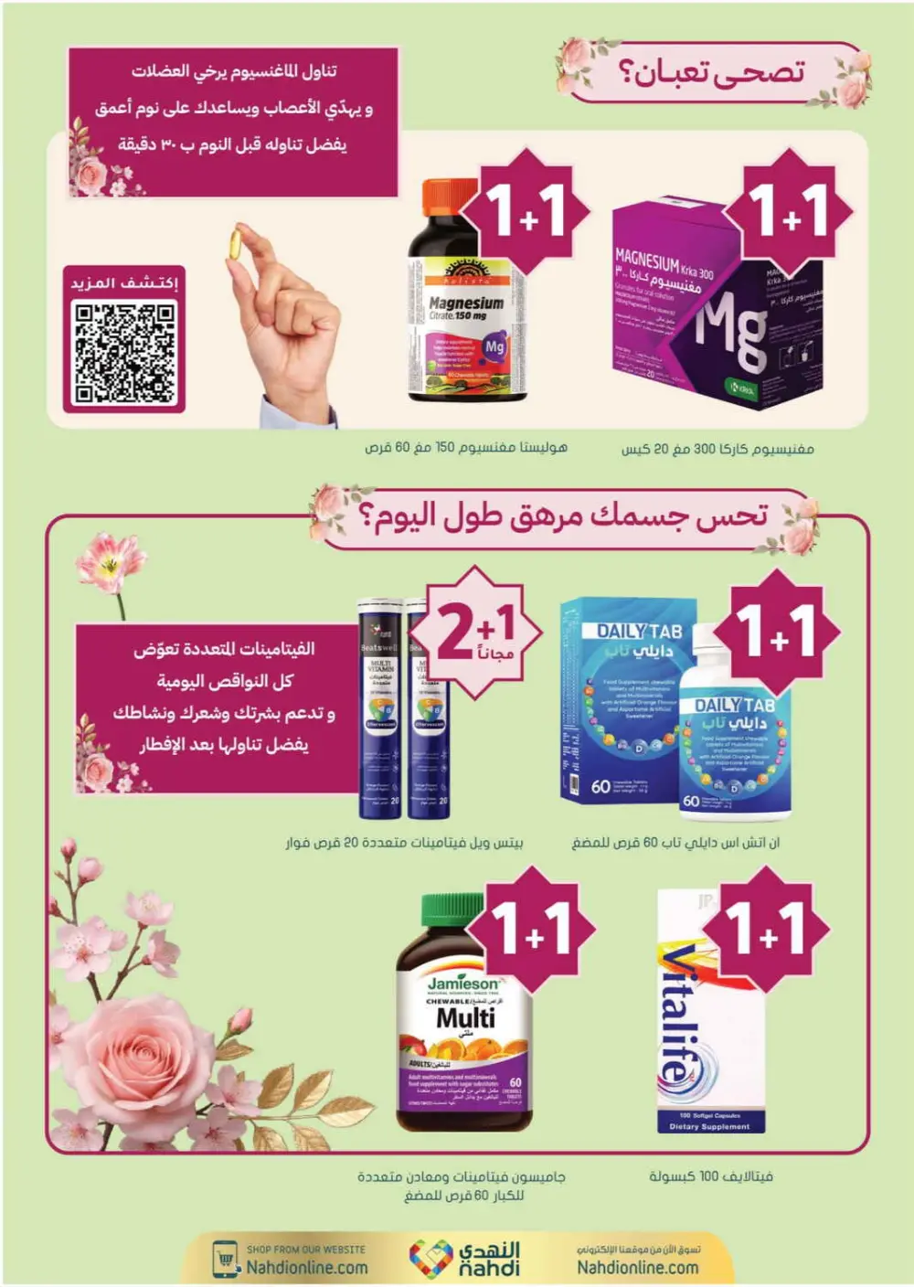 Nahdi Pharmacy Ramadan Offers 2026 | Up to 50% Off Skincare in KSA