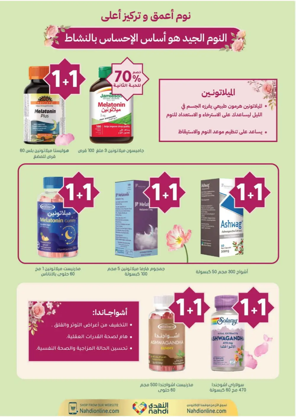 Nahdi Pharmacy Ramadan Offers 2026 | Up to 50% Off Skincare in KSA