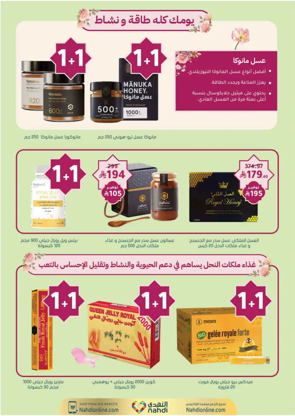Nahdi Pharmacy Ramadan Offers 2026 | Up to 50% Off Skincare in KSA