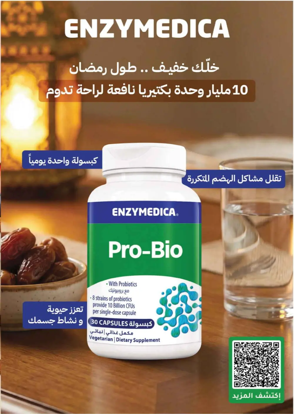 Nahdi Pharmacy Ramadan Offers 2026 | Up to 50% Off Skincare in KSA