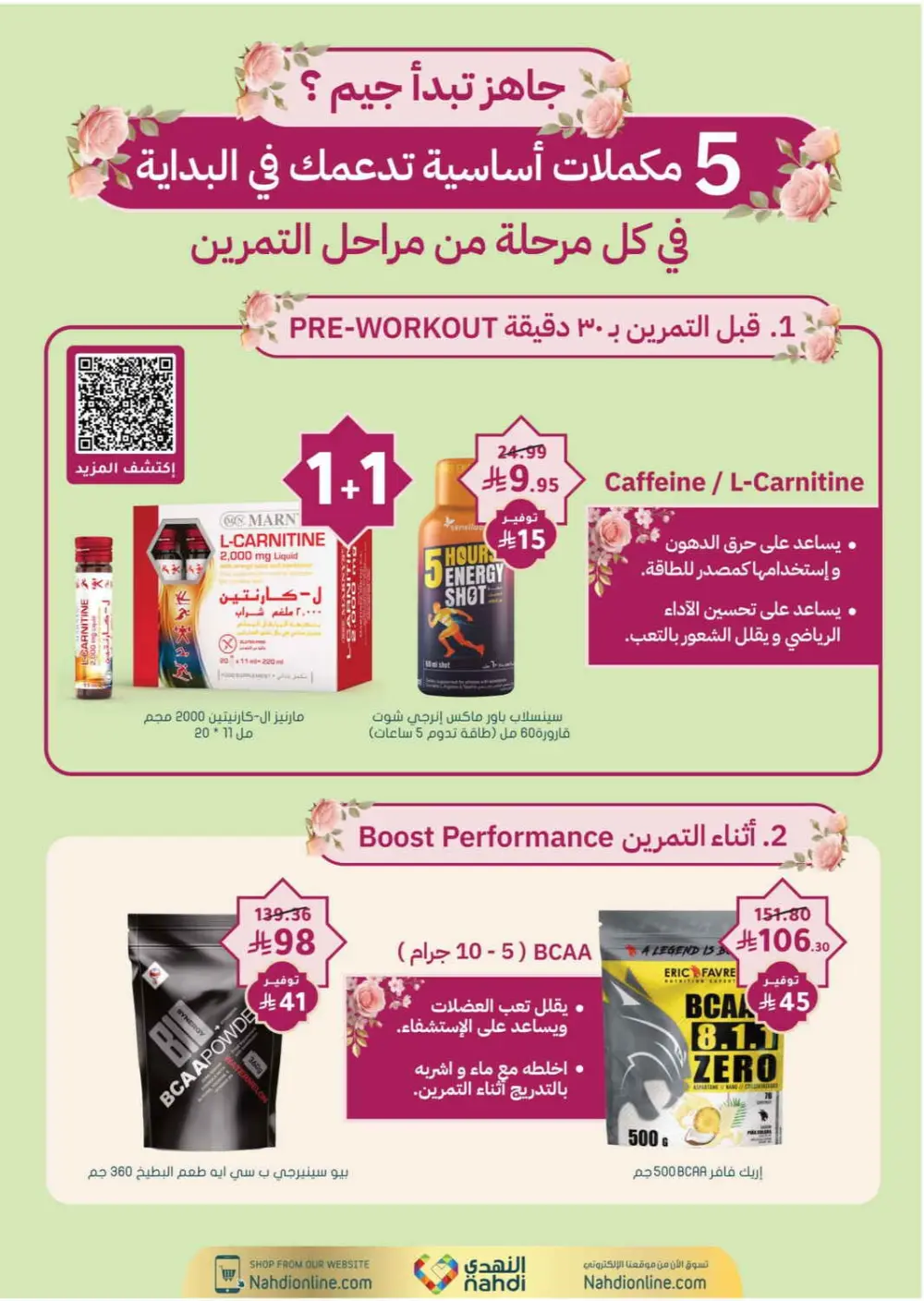 Nahdi Pharmacy Ramadan Offers 2026 | Up to 50% Off Skincare in KSA