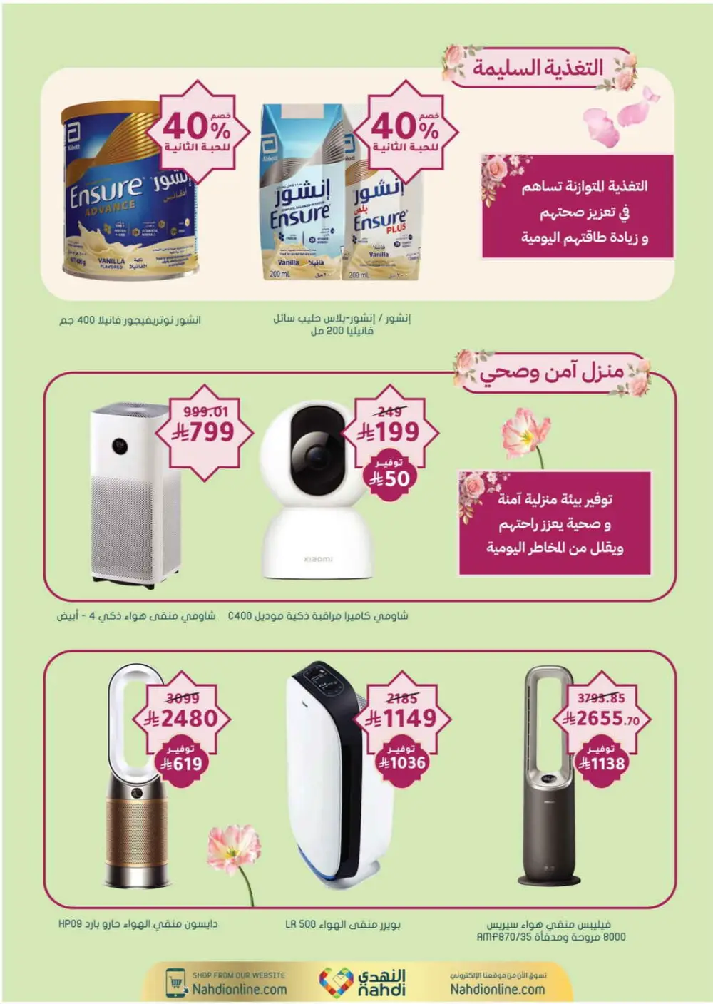 Nahdi Pharmacy Ramadan Offers 2026 | Up to 50% Off Skincare in KSA