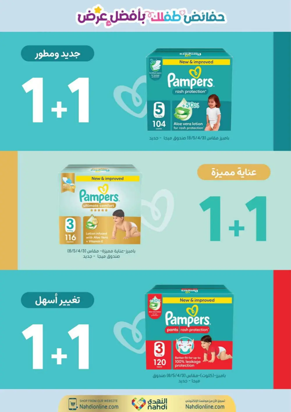 Nahdi Pharmacy Ramadan Offers 2026 | Up to 50% Off Skincare in KSA