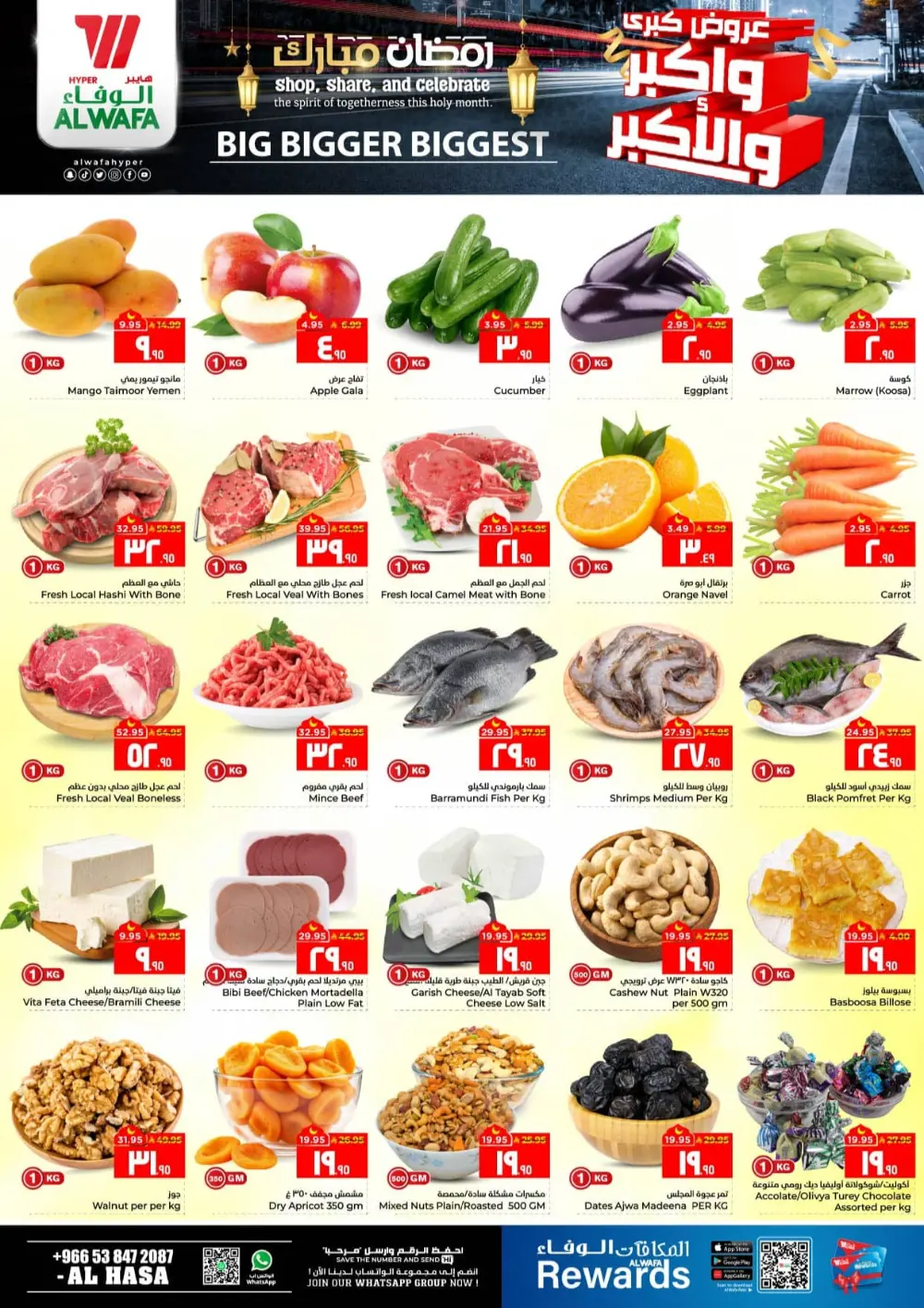 Al Wafa Al Hasa Ramadan Deals | Big Bigger Biggest Sale