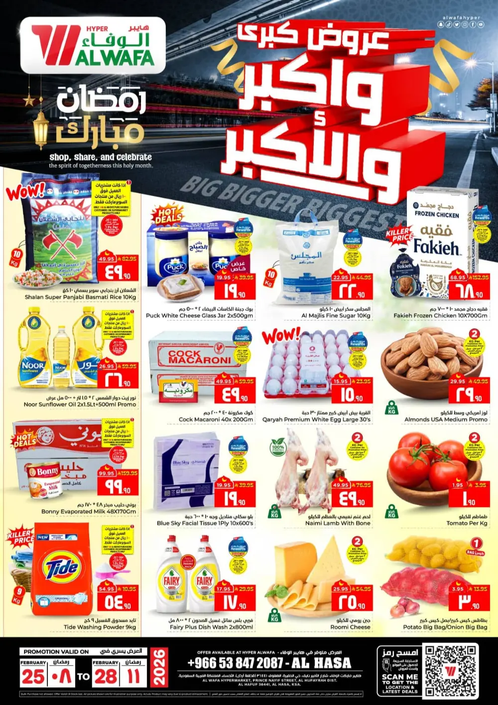 Al Wafa Al Hasa Ramadan Deals | Big Bigger Biggest Sale