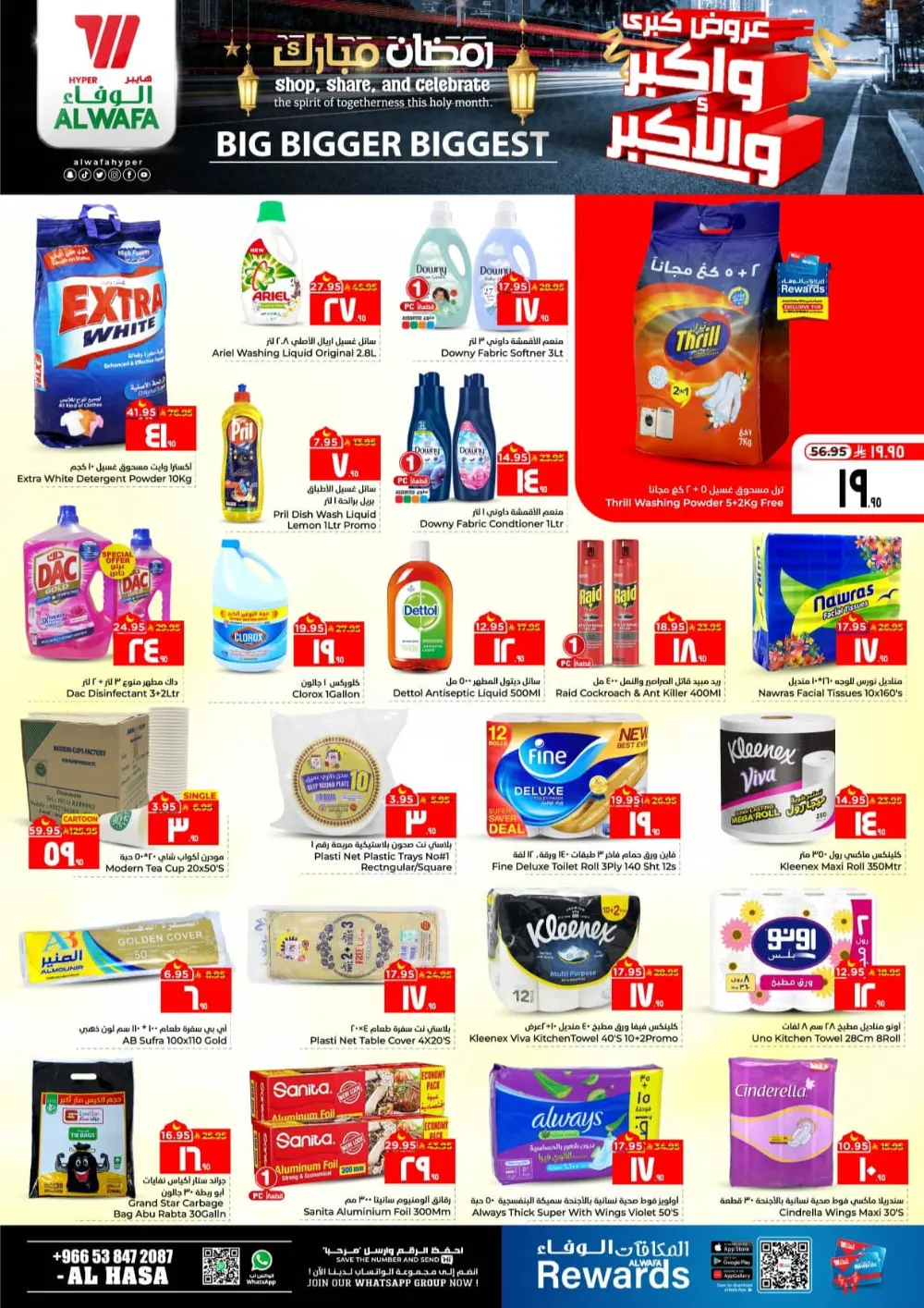 Al Wafa Al Hasa Ramadan Deals | Big Bigger Biggest Sale