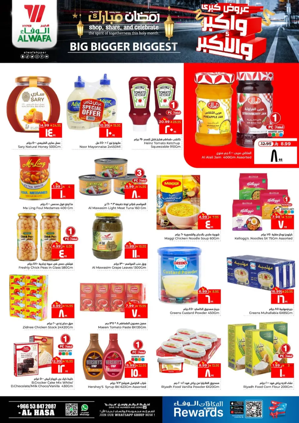 Al Wafa Al Hasa Ramadan Deals | Big Bigger Biggest Sale