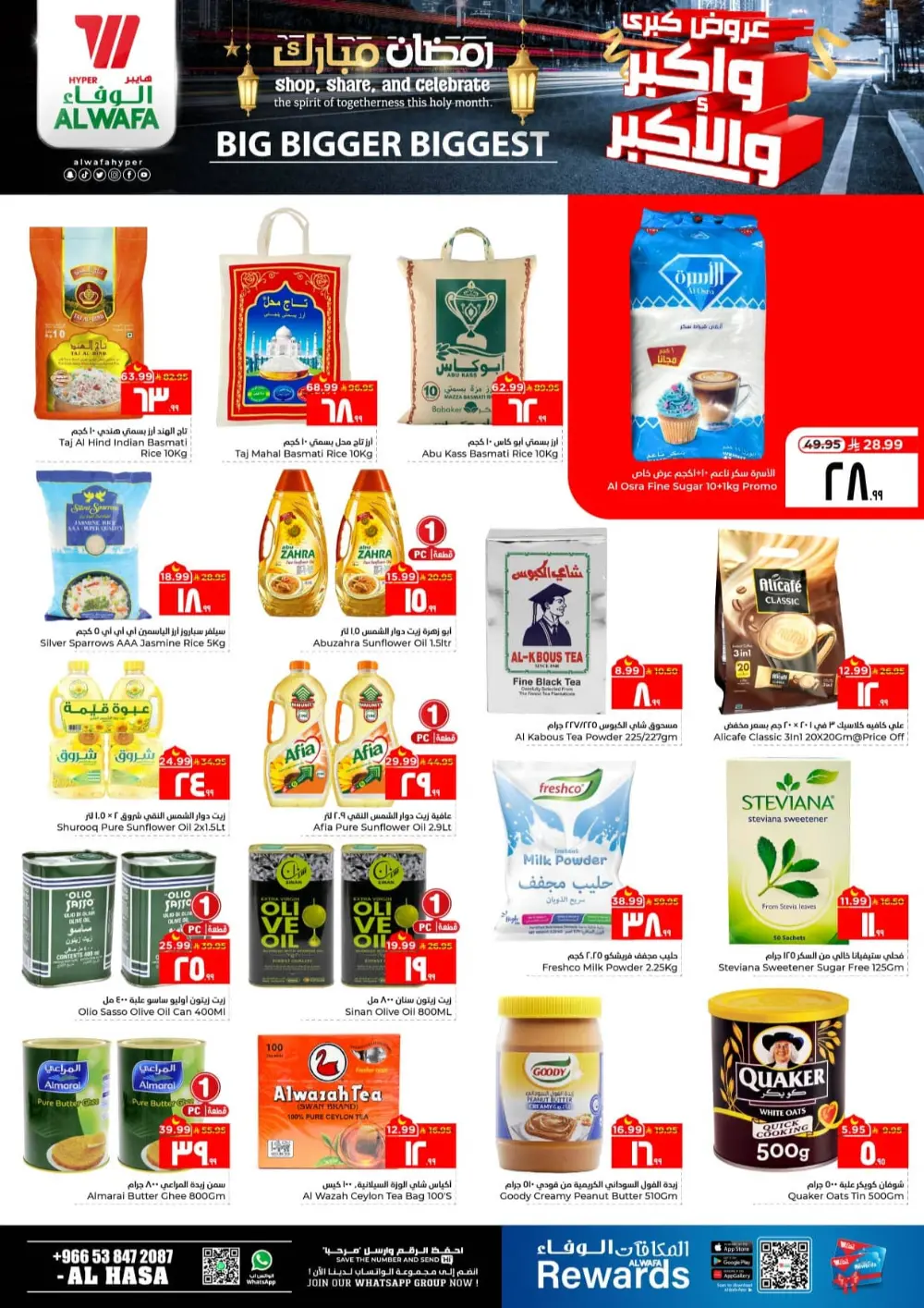 Al Wafa Al Hasa Ramadan Deals | Big Bigger Biggest Sale