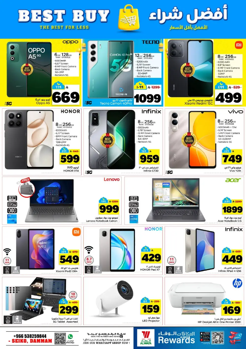 Al Wafa Hypermarket Dammam | Ramadan Deals 10, 20, 30 SAR | Seiko Dammam