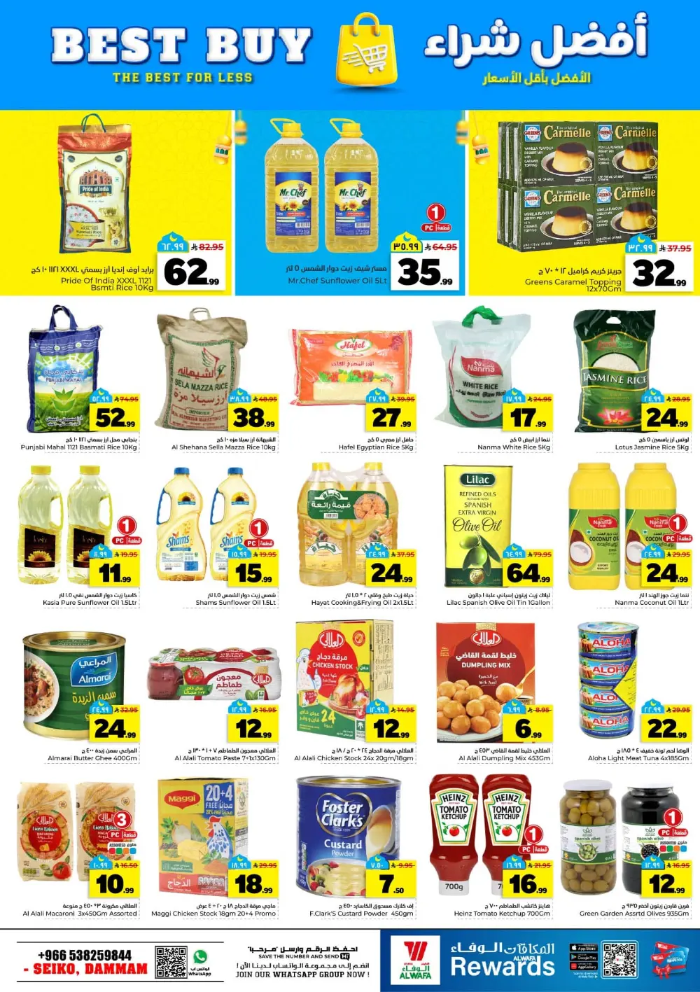 Al Wafa Hypermarket Dammam | Ramadan Deals 10, 20, 30 SAR | Seiko Dammam