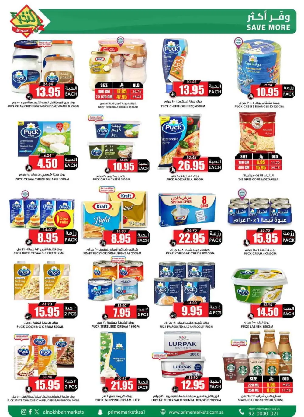 Al Nokhbah Markets Ramadan Deals 2026 | KSA Best Offers