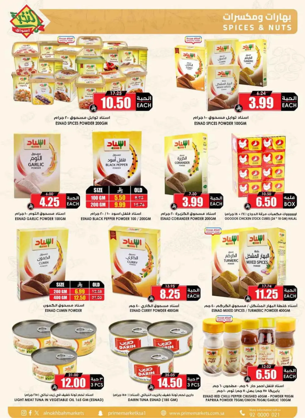 Al Nokhbah Markets Ramadan Deals 2026 | KSA Best Offers