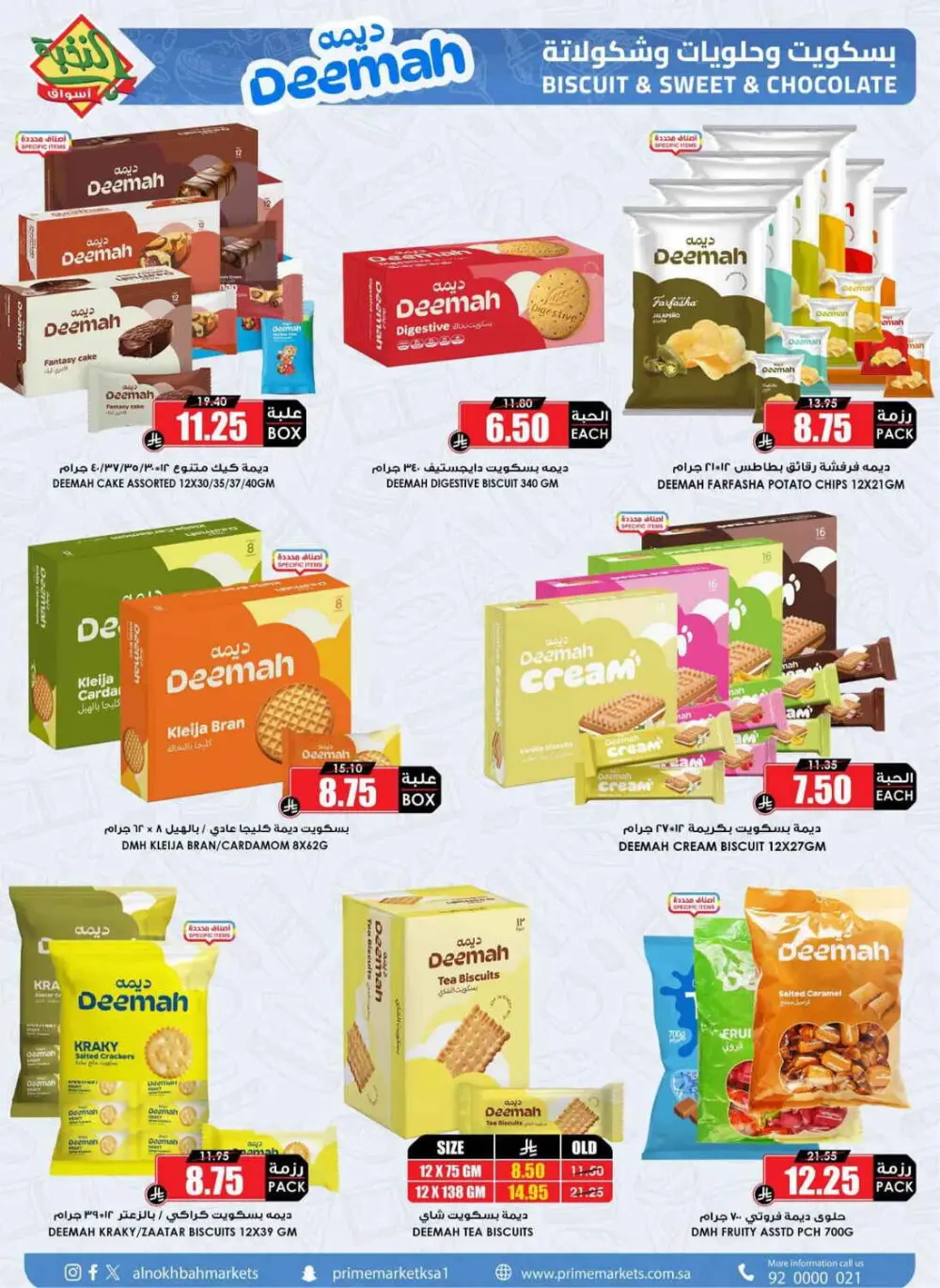 Al Nokhbah Markets Ramadan Deals 2026 | KSA Best Offers