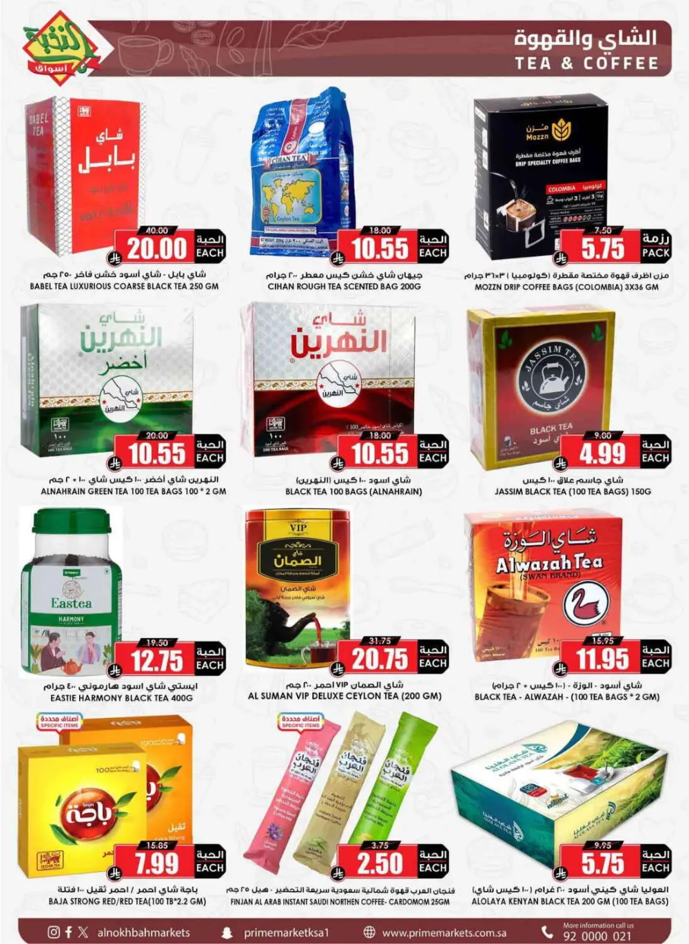 Al Nokhbah Markets Ramadan Deals 2026 | KSA Best Offers