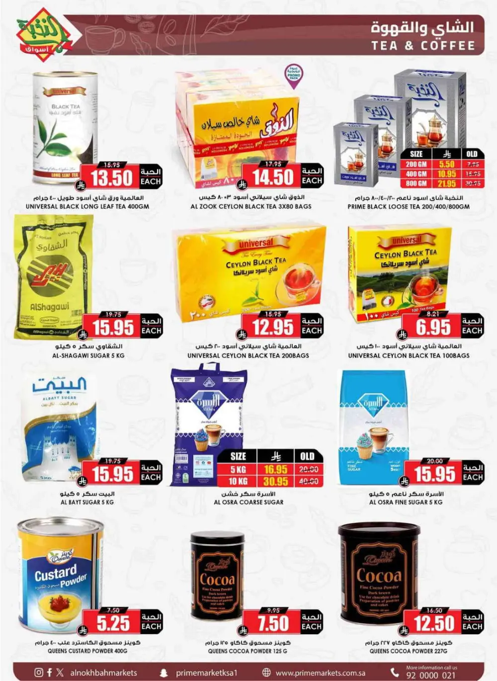 Al Nokhbah Markets Ramadan Deals 2026 | KSA Best Offers