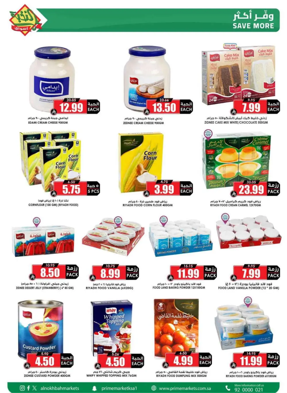 Al Nokhbah Markets Ramadan Deals 2026 | KSA Best Offers