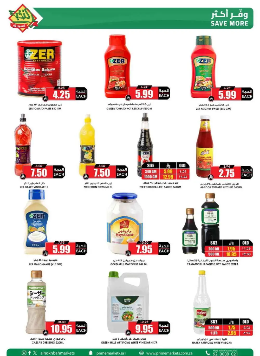 Al Nokhbah Markets Ramadan Deals 2026 | KSA Best Offers