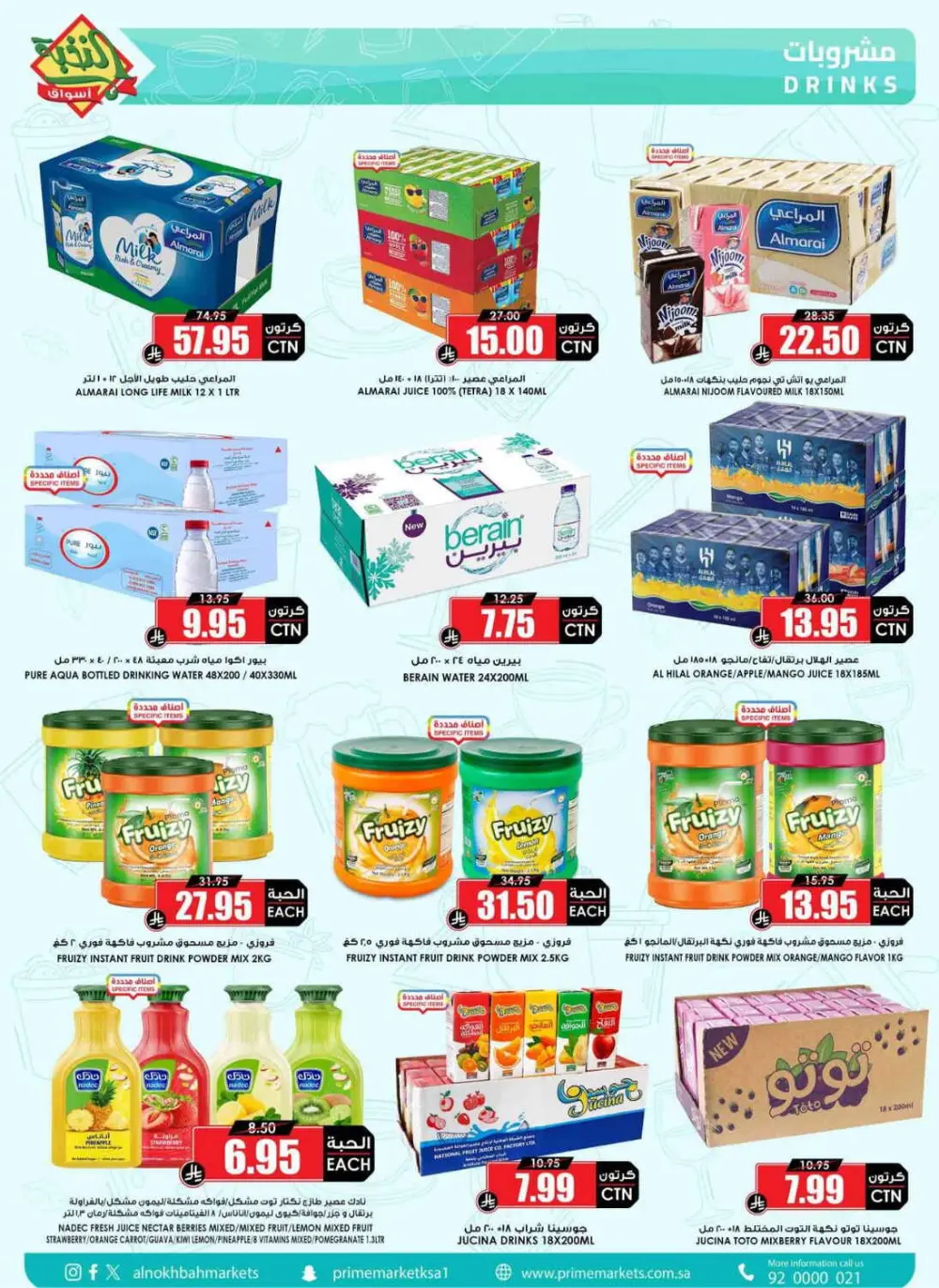 Al Nokhbah Markets Ramadan Deals 2026 | KSA Best Offers