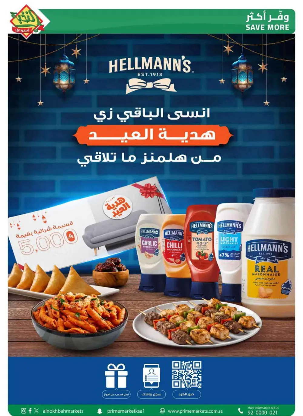 Al Nokhbah Markets Ramadan Deals 2026 | KSA Best Offers