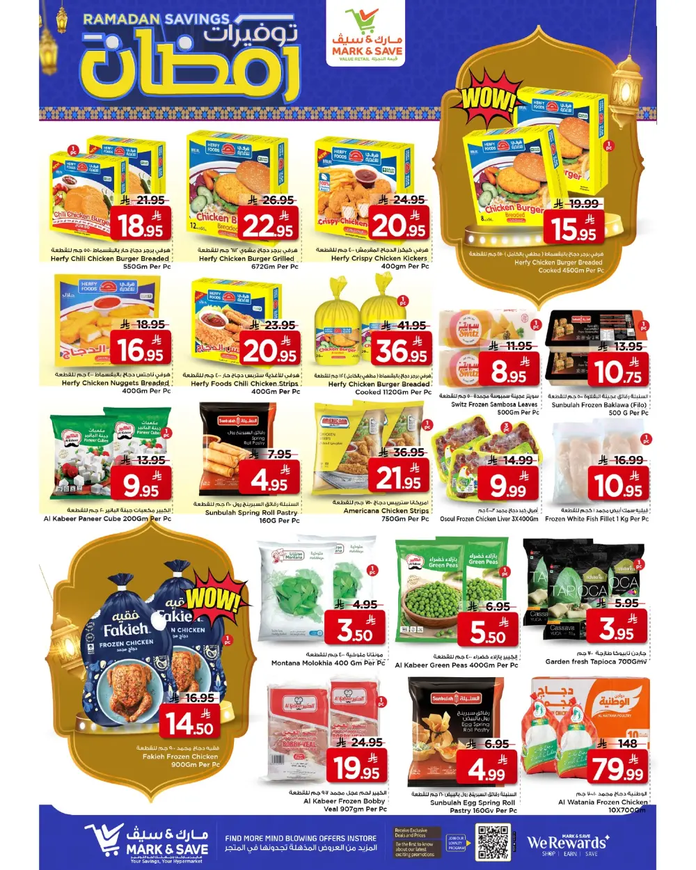 Mark & Save Ramadan Savings 2026 | Riyadh, Saudi Arabia