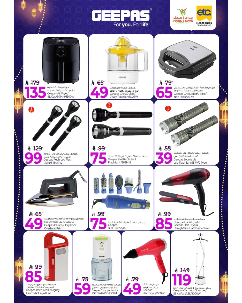 Mark & Save Ramadan Savings 2026 | Riyadh, Saudi Arabia