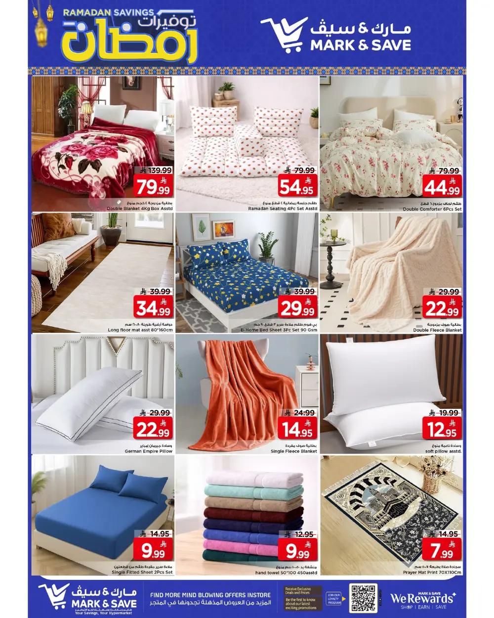 Mark & Save Ramadan Savings 2026 | Riyadh, Saudi Arabia