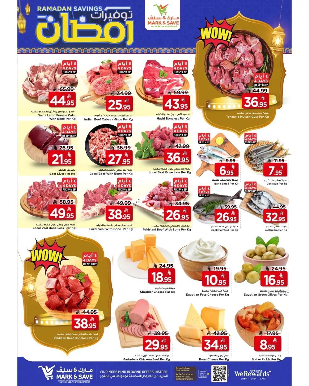 Mark & Save Ramadan Savings 2026 | Riyadh, Saudi Arabia