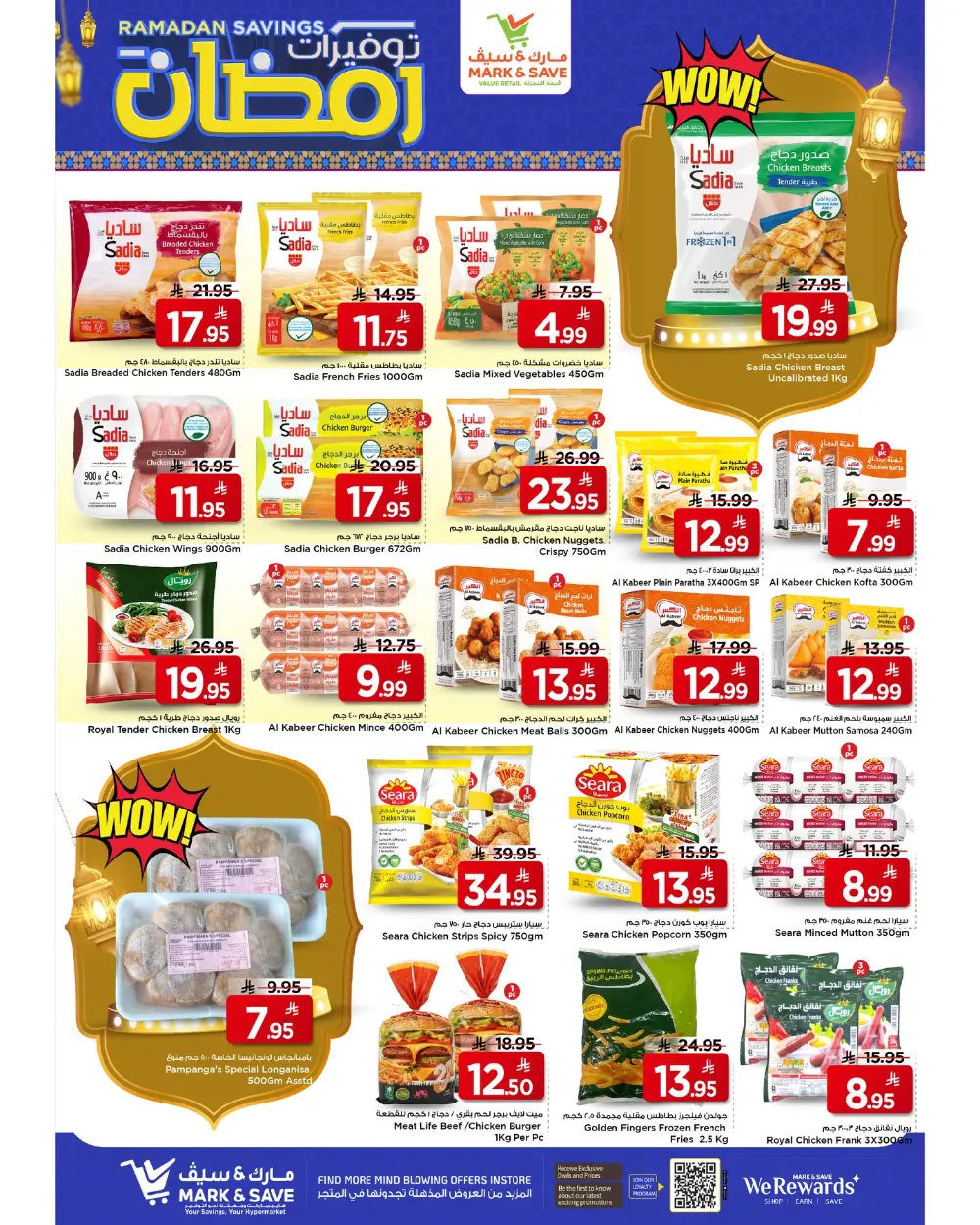 Mark & Save Ramadan Savings 2026 | Riyadh, Saudi Arabia
