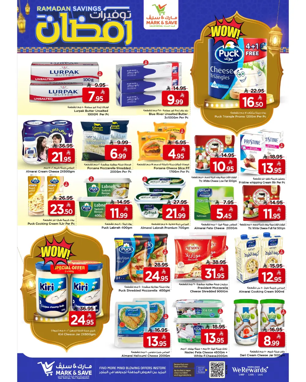 Mark & Save Ramadan Savings 2026 | Riyadh, Saudi Arabia