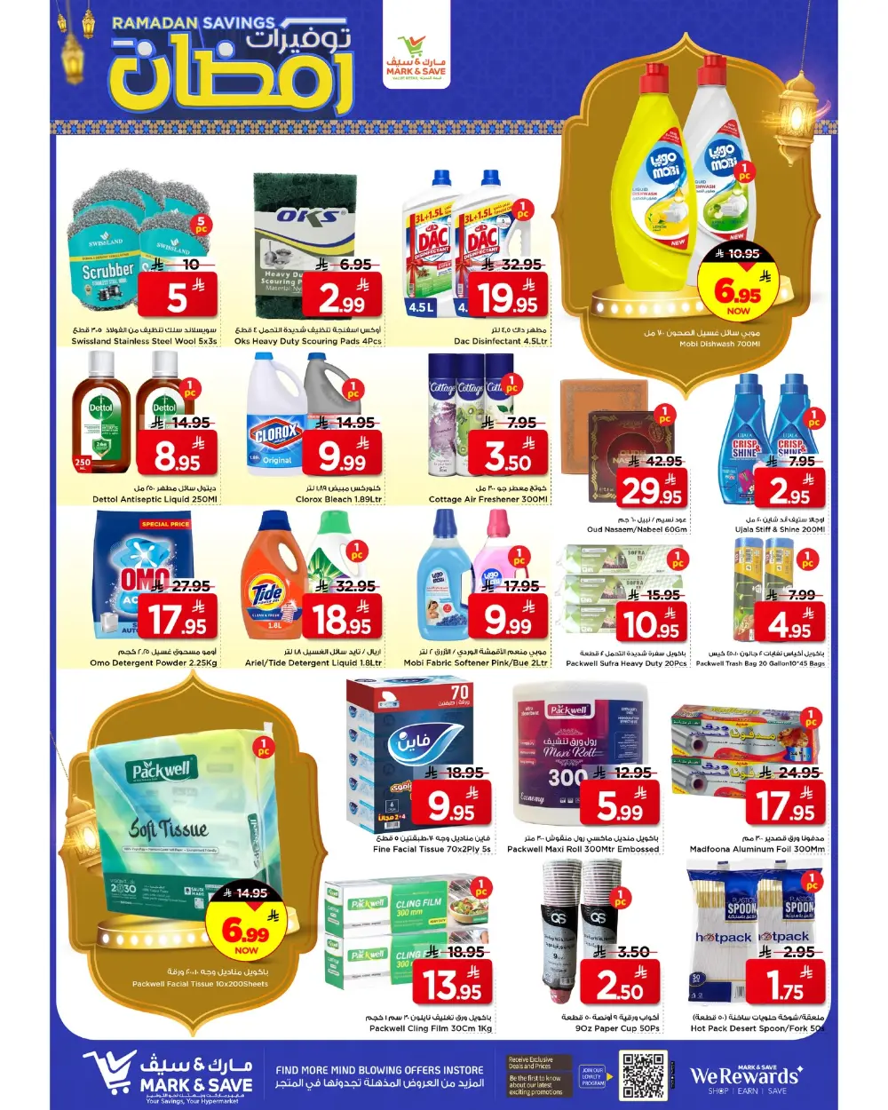 Mark & Save Ramadan Savings 2026 | Riyadh, Saudi Arabia