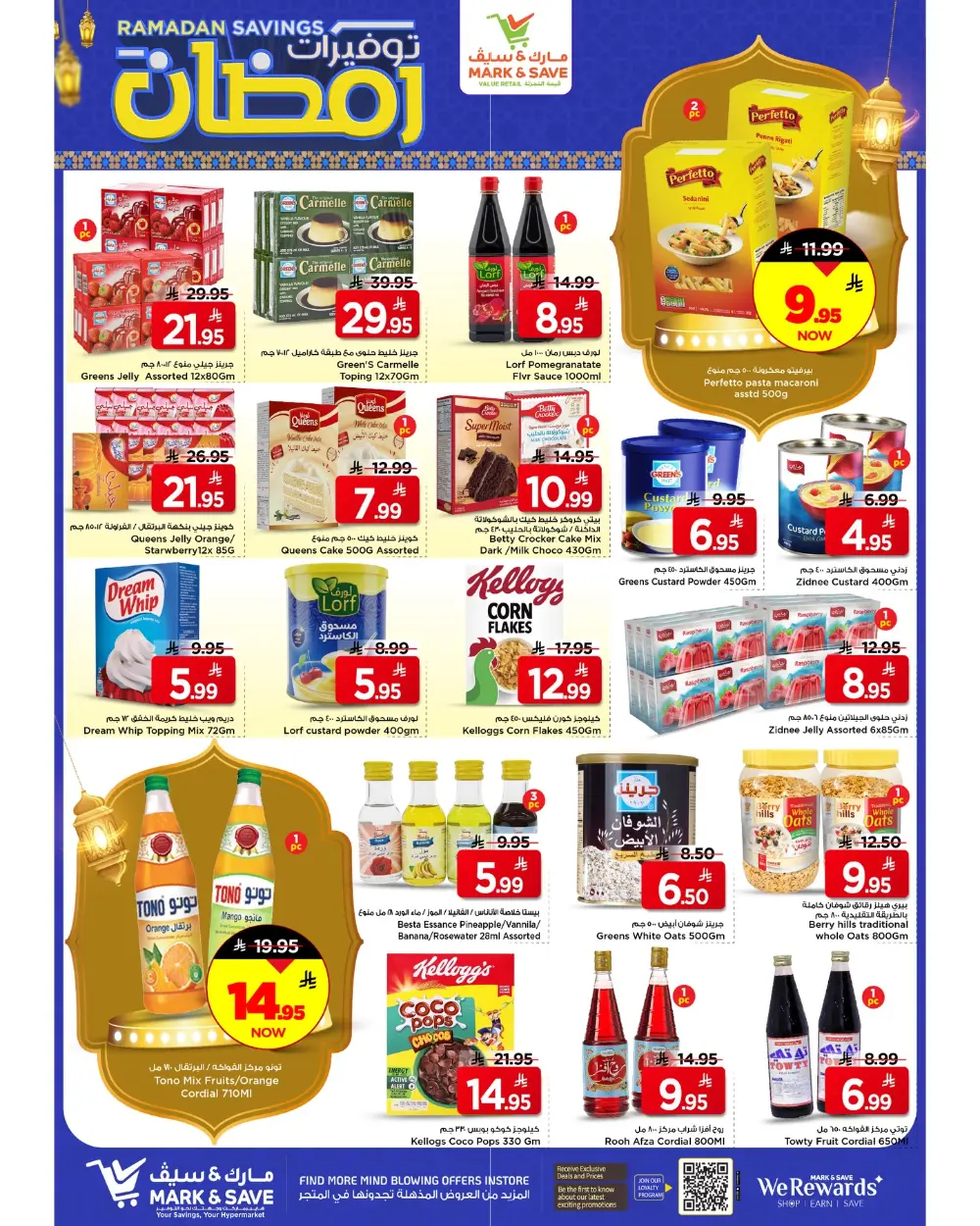 Mark & Save Ramadan Savings 2026 | Riyadh, Saudi Arabia